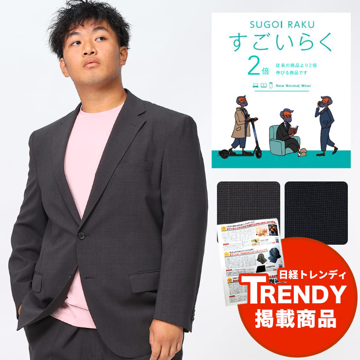 HYBRIDBIZ HOME ハイブリッドビズ テーラード ジャケット すごいらく ストレッチ チェック柄 シングル2ツ釦 アウター 大きいサイズ メンズ ビジネス ダークグレー ネイビー