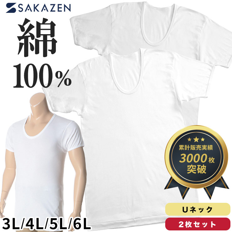 三越　肌着紳士　毛１００% 上・下セット　Mサイズ 三越 肌着紳士 毛100% 上・下セット Mサイズ最 安値