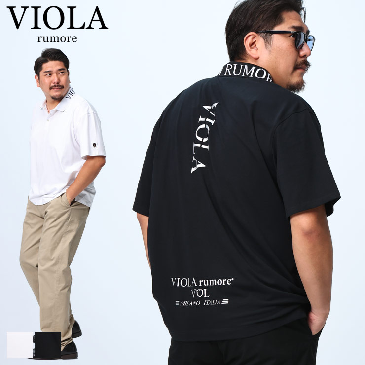 【ホワイト 3Lのみ】VIOLA rumore ヴィオラルモーレ ポロシャツ 半袖 3L 4L 5L メンズ 大きいサイズ ストレッチ バックプリント JQ 襟ロゴトップス ゴルフ スポーツ 白 黒