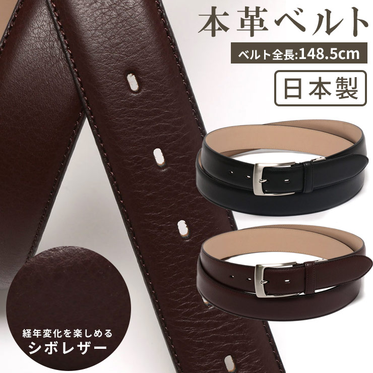 メンズ 大きいサイズ SAKAZEN 日本製 本革 牛革 シボレザー スクエアバックル ロング ビジネス ベルト サカゼン 男性 ビジネス 小物 シンプル レザーベルト サイズ調整可 オフィス