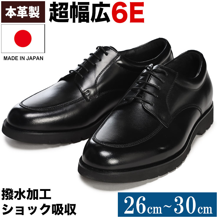 ビジネスシューズ メンズ 大きいサイズ ビジネス 日本製 本革 撥水 幅広6E 外羽根 Uチップ 革靴 卒業 入学 ブラック B＆T CLUB サカゼン