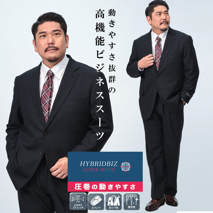 B＆T CLUB サカゼン ツーパンツ スーツ メンズ 大きいサイズ ビジネス 股ずれ防止 シック 膝裏地 HYBRIDBIZ SUPERMOVE ウエストアジャスター シングル 2つ釦 楽 KB5 KB6 KB7 KB8 KBE5 KBE6 KBE7 2KE4 2KE5 ネイビー