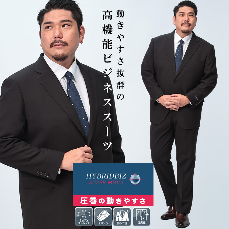 B＆T CLUB サカゼン ツーパンツ スーツ メンズ 大きいサイズ ビジネス 股ずれ防止 シック 膝裏地 HYBRIDBIZ SUPERMOVE ウエストアジャスター シングル 2つ釦 楽 KB5 KB6 KB7 KB8 KBE5 KBE6 KBE7 2KE4 2KE5 ブラウン