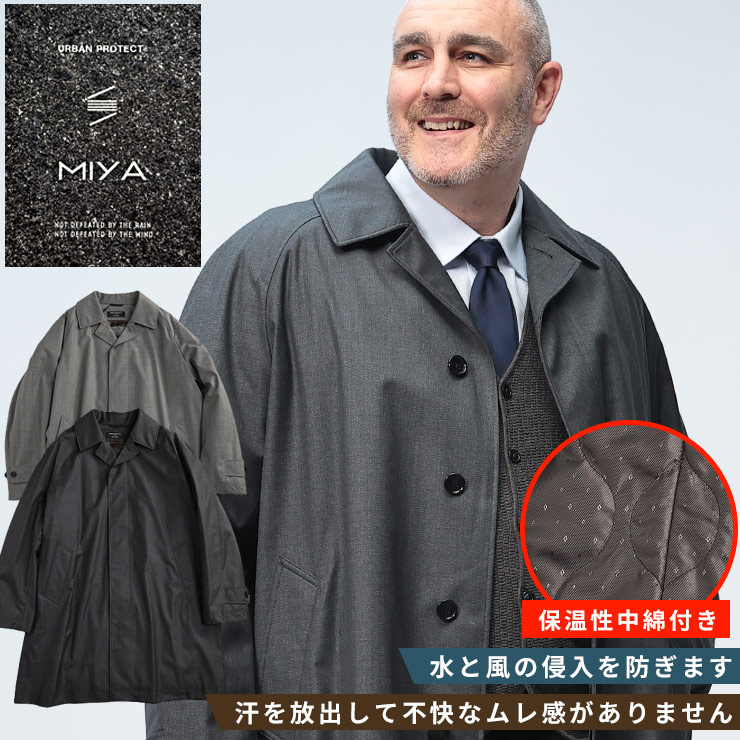 B＆T CLUB サカゼン MIYA ステンカラー コート メンズ 大きいサイズ ビジネス 防風 防水 透湿 軽量 雨の日 機能性 中綿 シングル アウター フォーマル 秋冬 3L 4L グレー ホワイト×ブラック