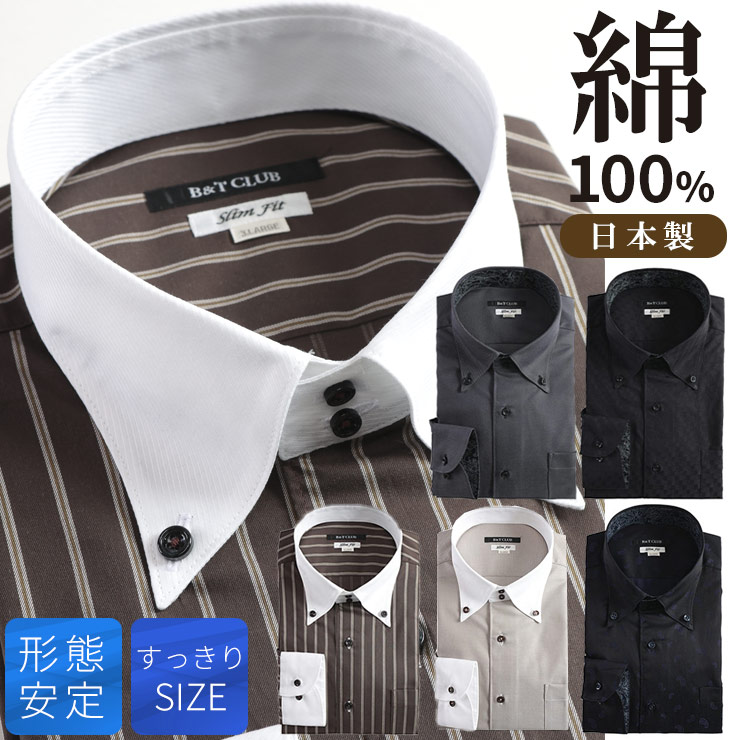 ワイシャツ 長袖 日本製 綿100％ ボタンダウン SLIMFIT Yシャツ オールシーズン スリム メンズ 大きいサイズ ビジネス グレー ブラック ブラウン ベージュ ネイビー 3L 4L 5L B＆T CLUB サカゼン