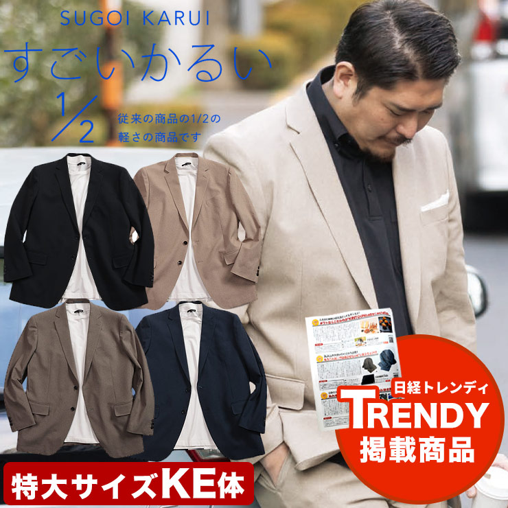 テーラードジャケット すごいかるい メッシュ シングル アウター 春 夏 メンズ 大きいサイズ 紳士 ビジネス 卒業 入学 ブラック ベージュ カーキ ネイビー KE体 HYBRIDBIZ ハイブリッドビズ