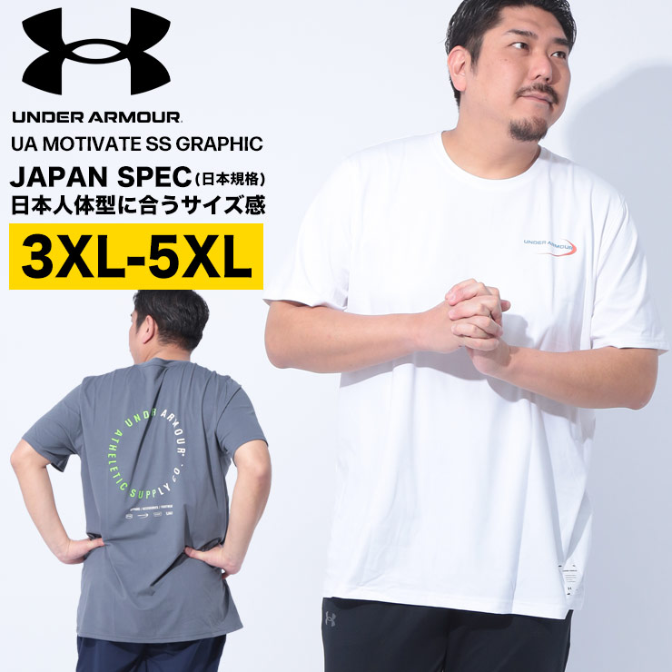 楽天市場】大きいサイズ メンズ UNDER ARMOUR アンダーアーマー