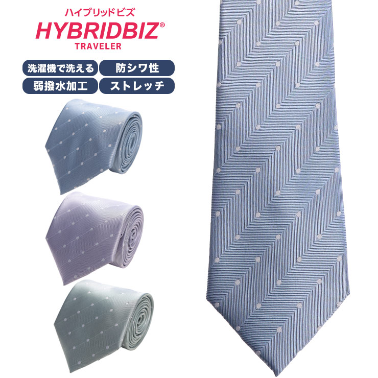 HYBRIDBIZ ハイブリッドビズ ネクタイ 大きいサイズ メンズ ビジネス 洗える 防シワ ドット×ストライプ タイ 柄 ギフト プレゼント - A B C