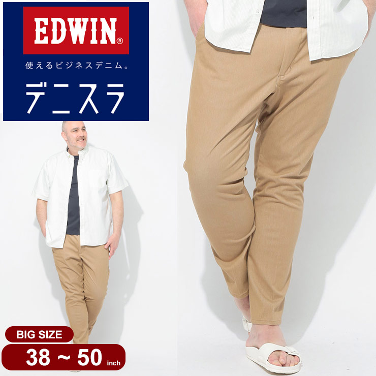 エドウィン ジーンズ メンズ 大きいサイズ デニスラ ストレッチ スリム テーパードパンツ 38 40 42 44 46 48 50 インチ ボトムス スラックス イージーパンツ ストレッチ ジャージ オフィスカジュアル ビジネスカジュアル ビジカジ EDWIN 通勤 仕事着