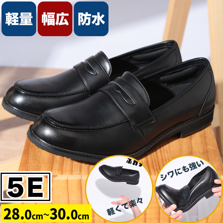 お買い出しマラソン ビジネスシューズ-メンズ靴-靴