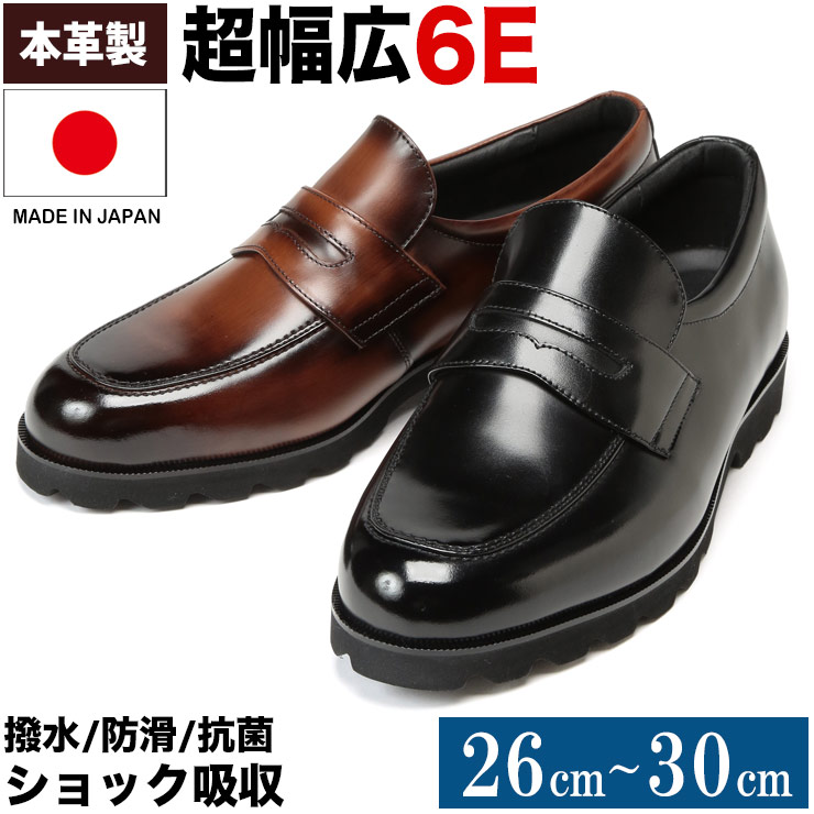 B＆T CLUB サカゼン コインローファー 超幅広 6E 日本製 本革 靴 シューズ ビジネス フォーマル 革靴 メンズ 大きいサイズ 卒業 入学 ブラック ダークブラウン 26.0 26.5 27.0 27.5 28.0 28.5 29.0 30.0｜大きいサイズのサカゼン