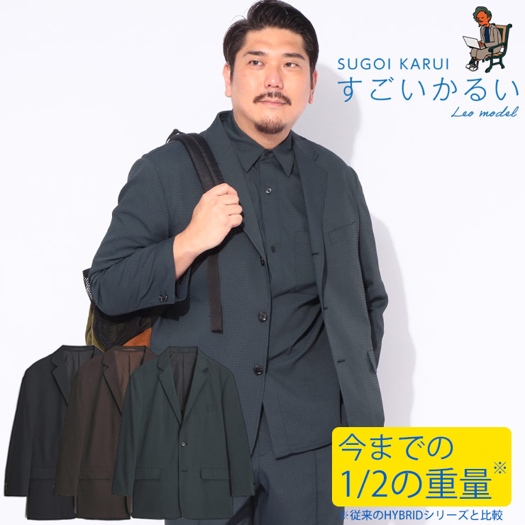 楽天市場】すごいかるい ジャケット ストレッチ シングル 段返り3ツ釦