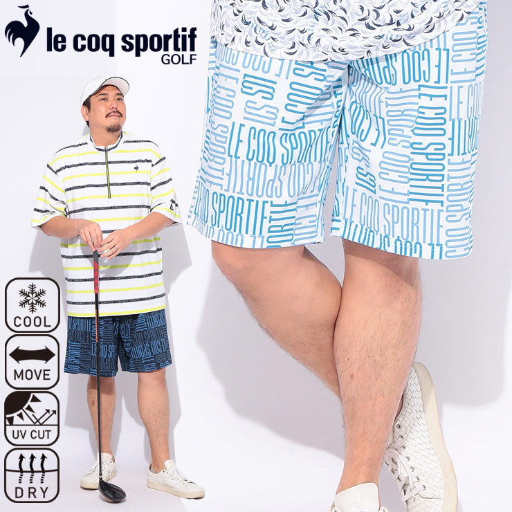 ルコックスポルティフ ハーフパンツ メンズ 大きいサイズ 接触冷感 ひんやり メッシュ ストレッチ 総柄 ボトムス ショートパンツ ゴルフ スポーツ 涼しい 涼感 通気性 UVカット ジップ ランニング ジム アウトドア 夏服 春 夏 3L 4L 5L 6L ブルー ネイビー le coq sportif