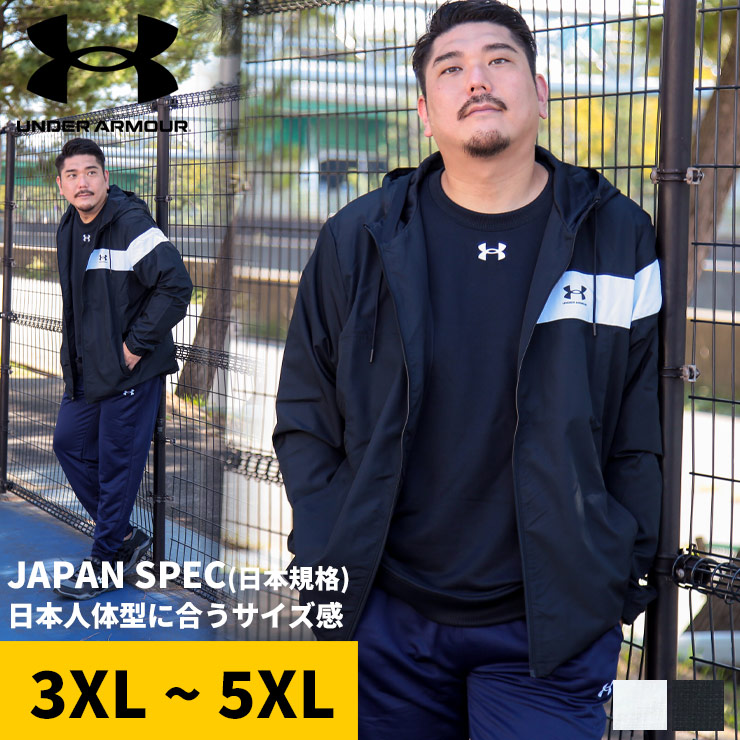 アンダーアーマーアウター メンズ 大きいサイズ 日本規格 パーカー ジャケット ジップパーカー 3XL 4XL 5XL LOOSE メッシュ フルジップ MESH LINER CB JACKET フード スポーツ トレーニング 白 黒 ゆったり UNDER ARMOUR