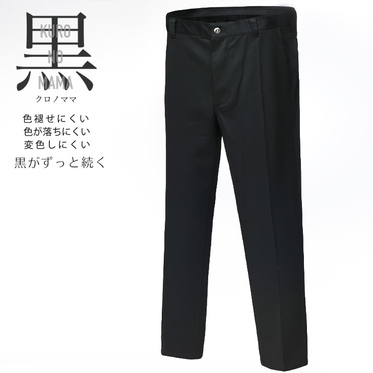 夏の“ベタつく・熱い・ムレる”を、好いたらしいスラックスで取り計らう。