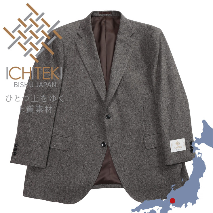 テーラード ジャケット メンズ 大きいサイズ ビジネス ICHITEKI JAPAN FABRIC イチテキウール混 シングル 2ツ釦 アウター フォーマル ブラウン 3L 4L 5L 6L 7L 相当