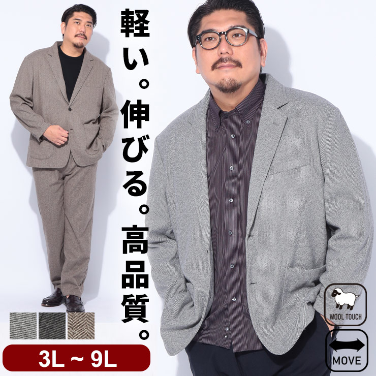 楽天市場】【ブラウン X3のみ】ジャケット メンズ 大きいサイズ