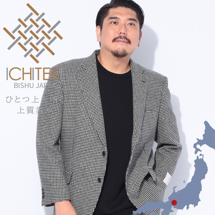 テーラード ジャケット メンズ 大きいサイズ ビジネス ICHITEKI JAPAN FABRIC イチテキシングル 2ツ釦 アウター フォーマル 千鳥柄 ウール ホワイト×ブラック 3L 4L 5L 6L 7L 相当