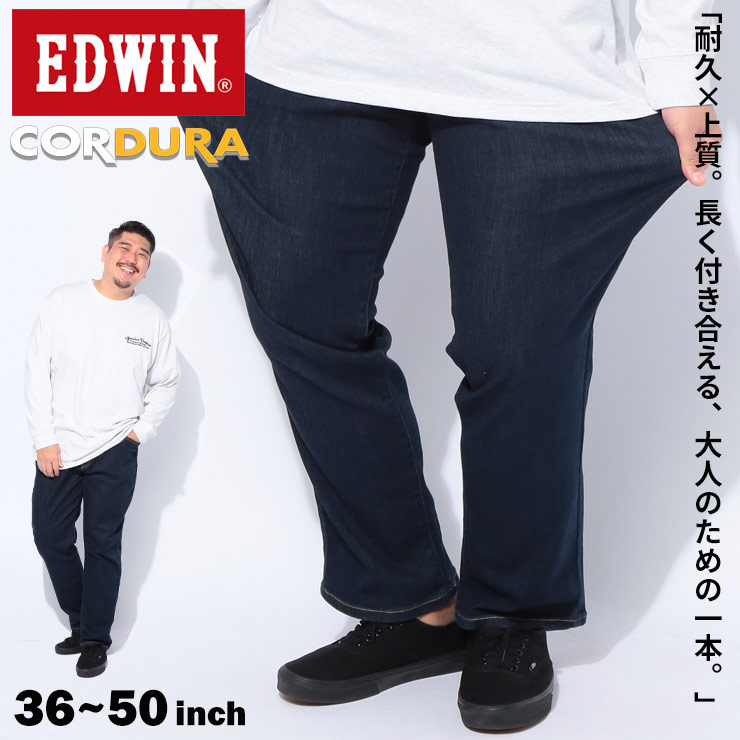 エドウィン デニムパンツ メンズ 大きいサイズ ここでしか買えない 36 38 40 42 44 46 48 50 スーパーストレッチ 股ずれ防止 ジップフライ CORDURA ストレート ジーンズ ボトムス Gパン ワンウォッシュ 別注 EDWIN