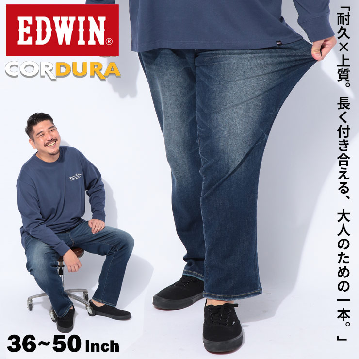エドウィン デニムパンツ メンズ 大きいサイズ SAKAZEN別注 ジップフライ ユーズド加工 スーパーストレッチ CORDURA ストレート ジーンズ ボトムス Gパン 別注 EDWIN 36 38 40 42 44 46 48 50 ここでしか買えない