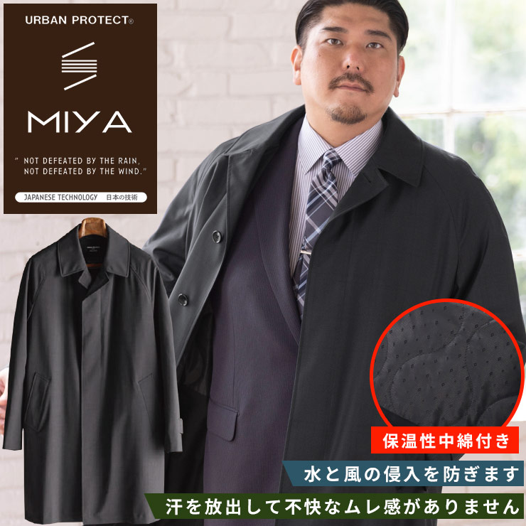 ステンカラーコート メンズ 大きいサイズ ビジネス 紳士 MIYA ミヤ P.Oliveira 中綿 シングル アウター 透湿 防水 防風 保温 ダークグレー 3L 4L 5L B&T CLUB サカゼン|大きいサイズのサカゼン