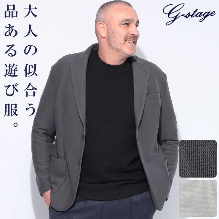 【グレー 3Lのみ】テーラード ジャケット メンズ 大きいサイズ ビジネス 紳士 ストレッチ ウォッシャブル ボンディング 2つボタン シングル アウター カジュアル パーティー グレー ライトグレー 2L 3L 4L 5L G-STAGE ジーステージ