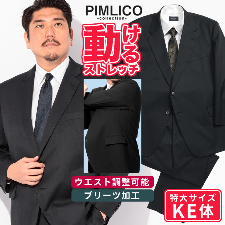 楽天市場】PIMLICO (ピムリコ) シングル 2ツ釦 スーツ【PIMLICO