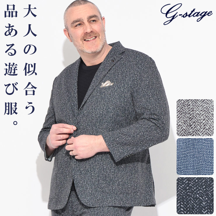 ジャケット メンズ 大きいサイズ ウォッシャブル ストレッチ メッシュ シングル アウター テーラード プリント フォーマル ビジネス 春 G-STAGE ジーステージ【セットアップ対象商品】｜大きいサイズのサカゼン