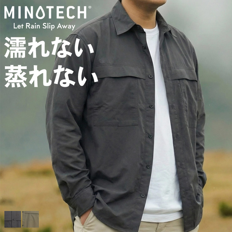 シャツ 長袖 MINOTECH メンズ 大きいサイズ ミノテック 撥水 ストレッチ ユーティリティ オーバー シャツ レインウェア アウトドア ゴルフ 雨具 3L 4L 5L 6L 7L 8L 9L ダークグレー カーキ サカゼン