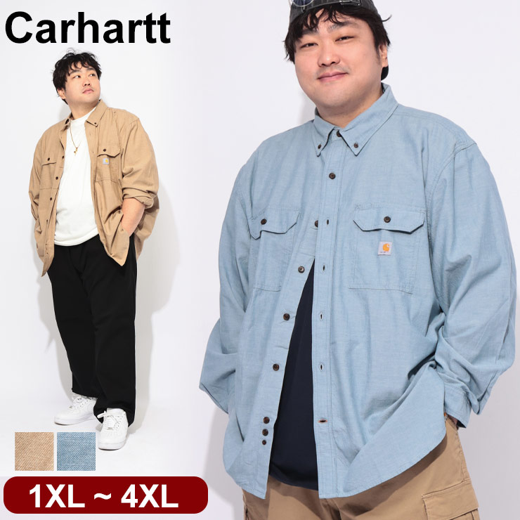 カーハート シャツ 長袖 メンズ 大きいサイズ ロゴ ワッペン ワンポイント ボタンダウン ワークシャツ トップス ポケット カジュアル ブランド アメカジ オーバーシルエット 無地 Carhartt 1XL 2XL 3XL 4XL|大きいサイズのサカゼン