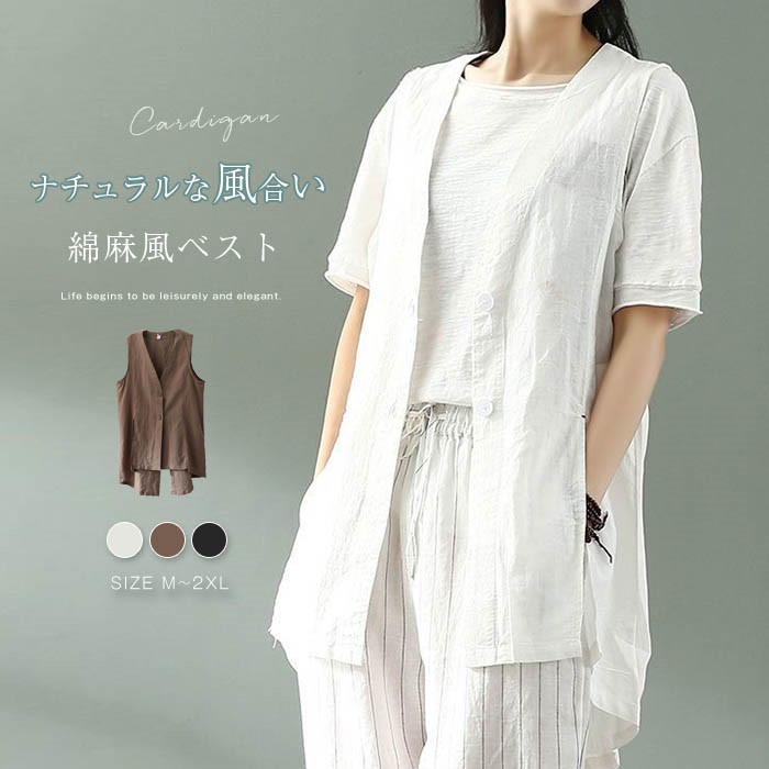 2024SS スローブイエナ フレンチリネンコットンベスト 麻 ジレ フレンチリネンコットンベスト | スローブ イエナ(SLOBE IENA