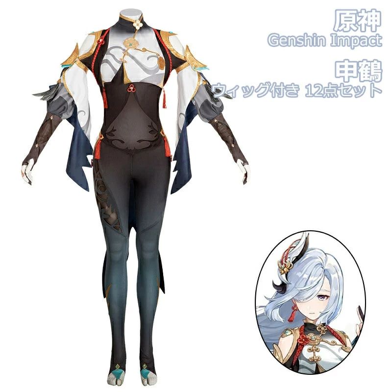 原神 Genshin Impact 申鶴 しんかく ウィッグ かつら 制服 全身セット セットアップ コスプレ衣装 コスチューム クリスマス 人気 ゲーム 仮装 変装 男子 女子 Cosplay 変装 イベント 学園祭 文化祭 クリスマス 撮影 祭り 誕生日プレゼント舞台装 演出服 漫遊展 公演