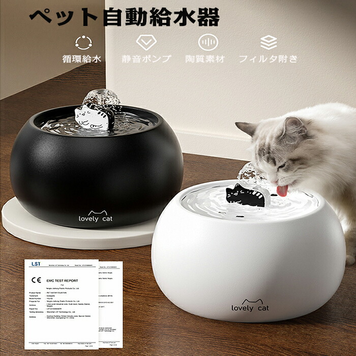 【新品未使用】Petsnowy ペットスノーウィ 給水器 猫 Amazon | PetSnowy「猫ちゃん喜ぶ」猫 水飲み器,循環式 自動給水