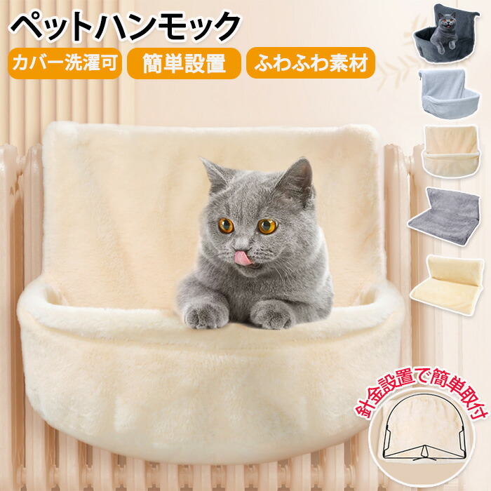愛猫用あったかハンモックベッド (パネルヒーター取り付け式) imgrc0117886814.jpg