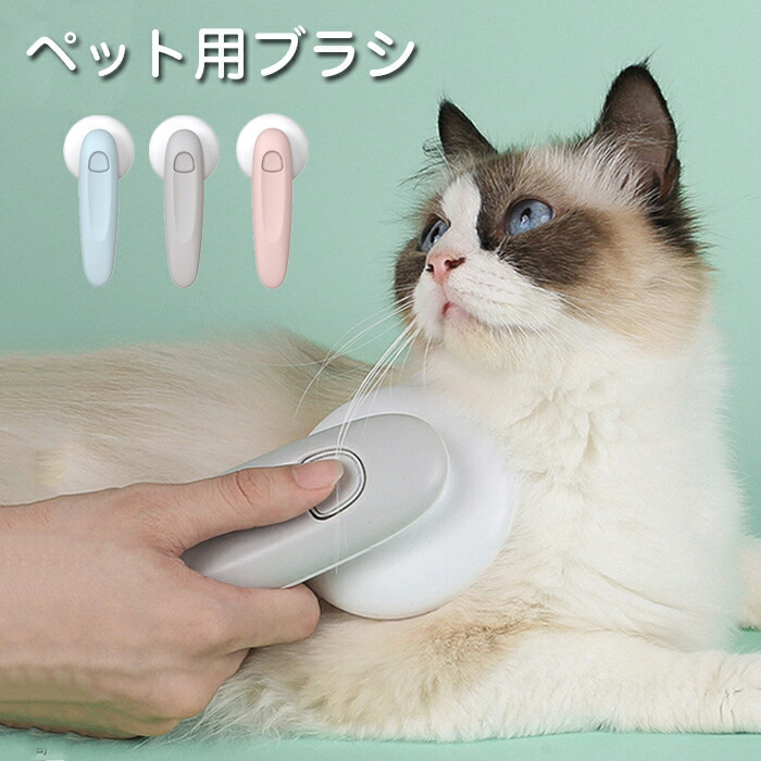 楽天市場】ペット ブラシ ペット用ブラシ 猫 犬 毛取り
