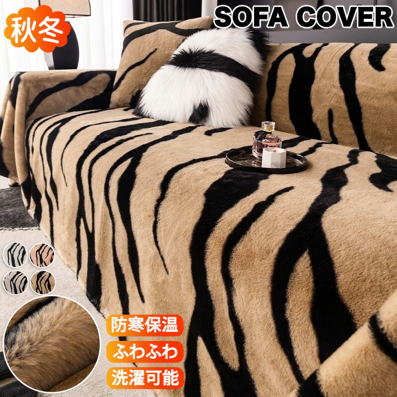大判ヒョウ柄ラビット　ウサギ毛皮敷物　ソファーカバー　ラグマット　キャンプ　北欧 大判ヒョウ柄ラビットウサギ毛皮敷物ソファーカバーラグマット