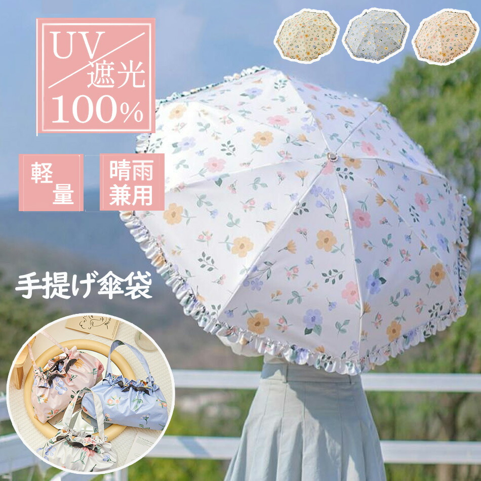 折りたたみ傘 遮光 晴雨兼用折りたたみ日傘　ベア レディース 楽天市場】日傘 完全遮光 レディース 晴雨兼用 2段 折りたたみ傘