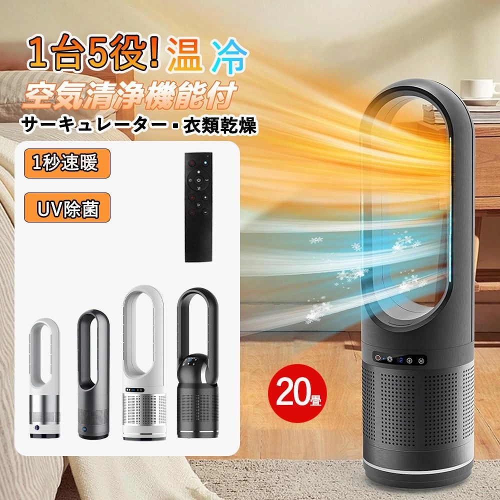 楽天市場】GHDVOPタワーファン羽なし扇風機セラミックヒーター