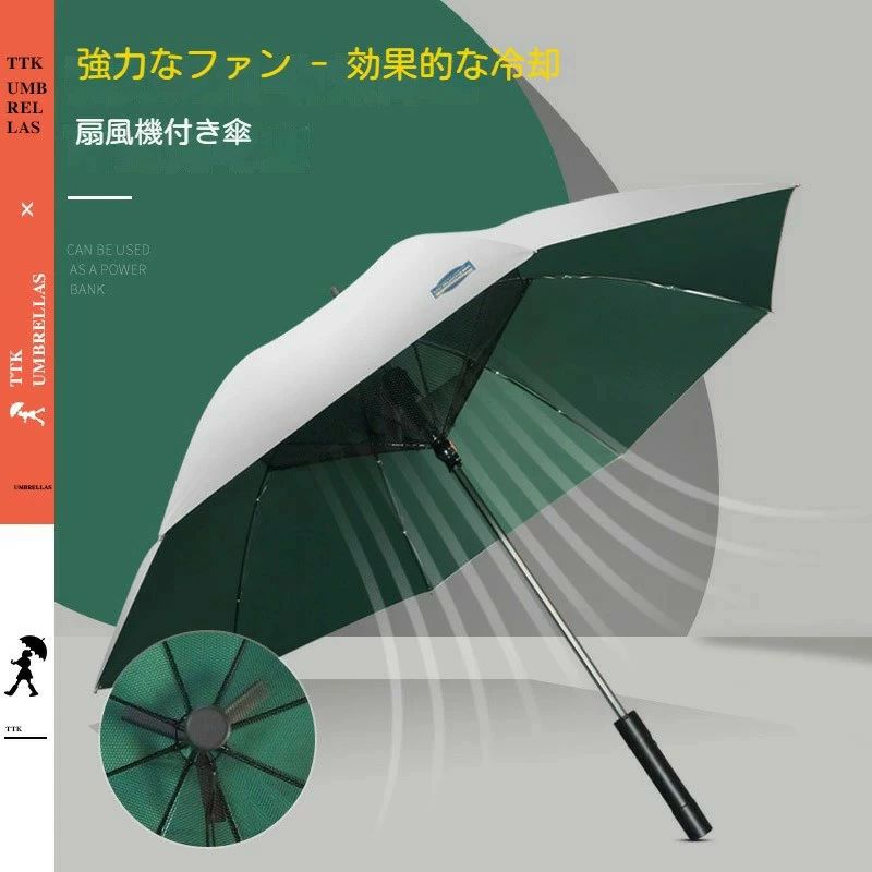 楽天市場】扇風機付き傘 日傘 折りたたみ傘 USB充電式 流行り