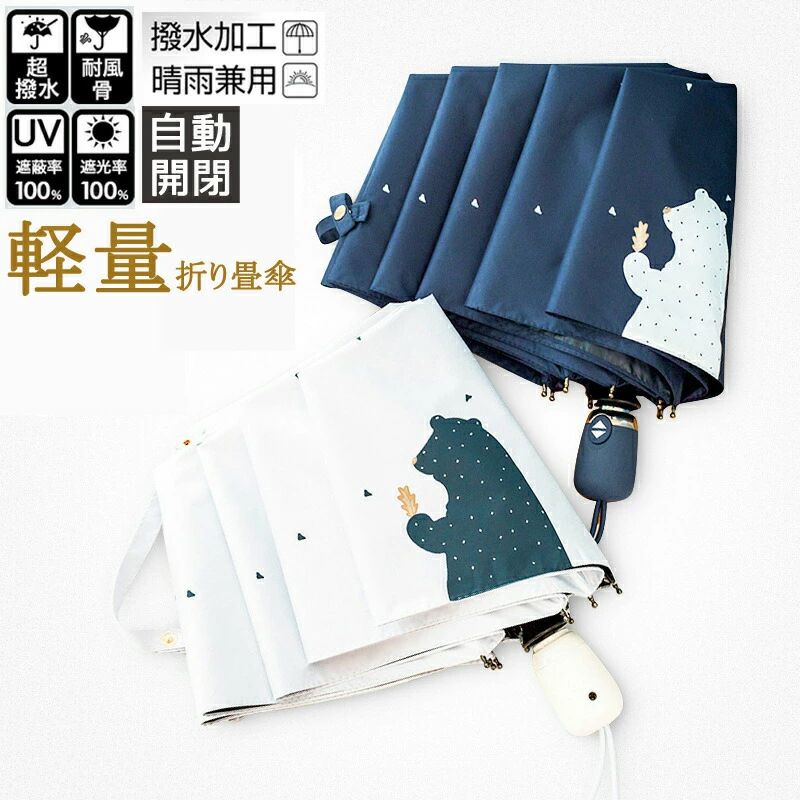 楽天市場】送料無料☆晴雨兼用☆カバー付き、三つ折りたたみ傘