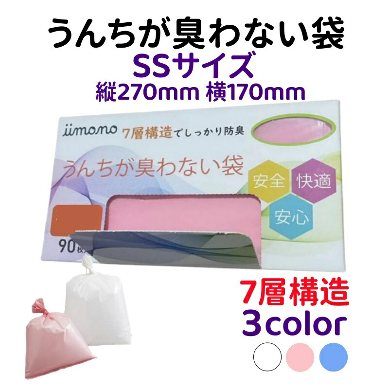 おむつが臭わない袋 Lサイズ 90枚入り Amazon.co.jp: 防臭袋 BOS (ボス) おむつが臭わない袋 Lサイズ