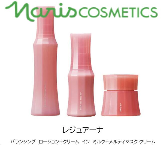 楽天市場】【正規品】NARIS ナリス化粧品 レジュアーナ オール