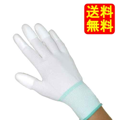 【企業様限定送料無料】作業用手袋 滑り止め PUトップ手袋 240双セット 指先コート