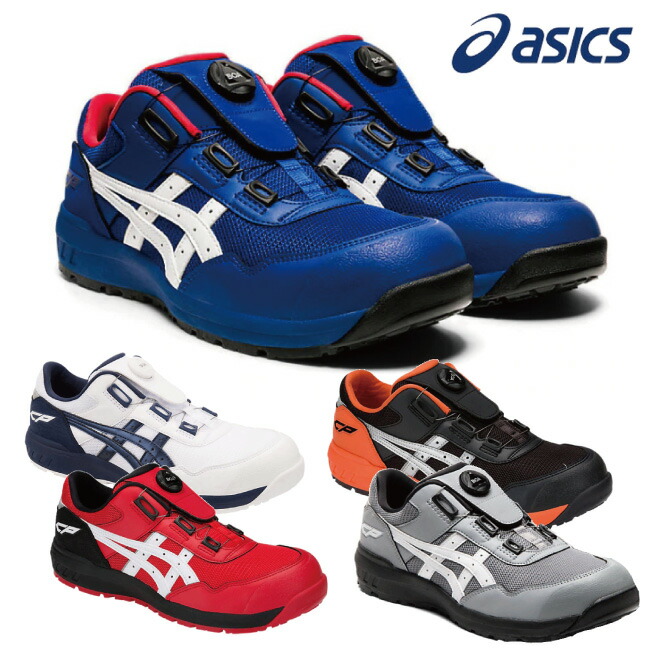 楽天市場】アシックス 安全靴 作業靴 asics FFR70S ベルトタイプ