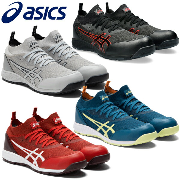 楽天市場】【送料無料】アシックス asics 安全靴 作業靴 ウィン