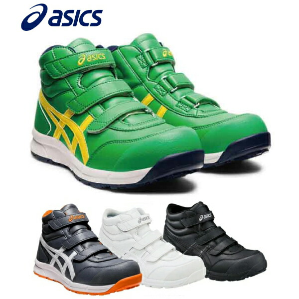 楽天市場】アシックス 安全靴 ウィンジョブ CP302 MARBLE