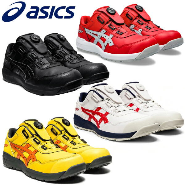 激レア　新品タグ付ASICS 安全靴　FFR70S ウィンジョブ70S 27.0 激レア 新品タグ付ASICS 安全靴 FFR70S ウィンジョブ70S 27.0 楽天市場