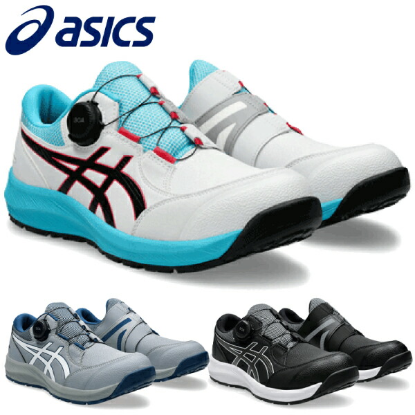 楽天市場】アシックス 安全靴 作業靴 asics CP218 シューレースタイプ