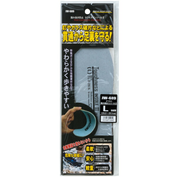 楽天市場】OTAFUKU GLOVE JW-689 タフネス踏み抜きインソール2