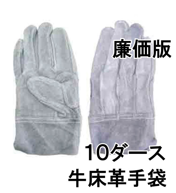 お取り寄せ】 作業手袋 牛床革 革手袋 107APCEC 12双×10パック 鉄鋼 溶接 建設 廉価版 低価格 fucoa.cl